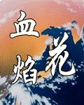 嬌妻如雲