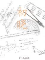 初曉