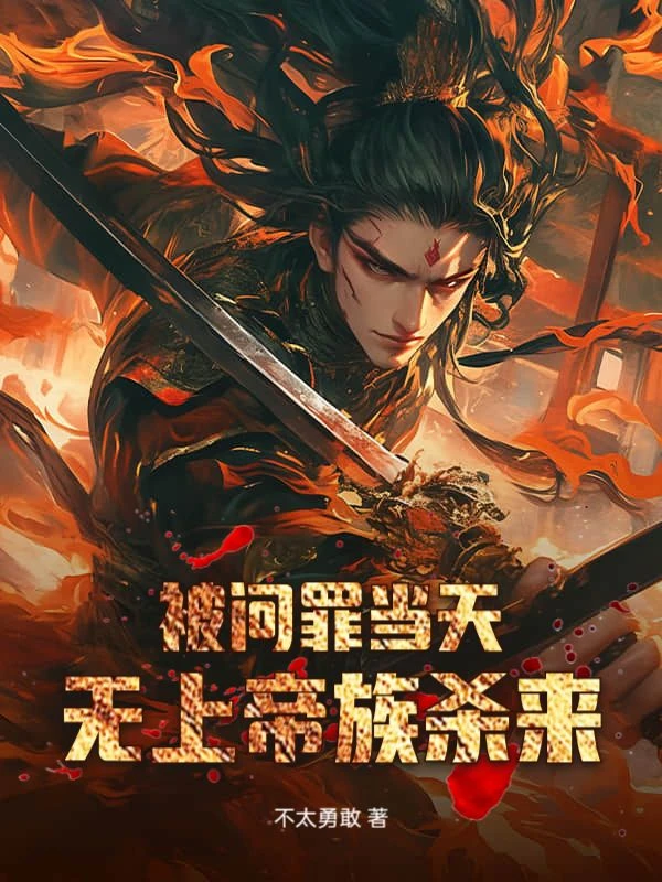 父母雙帝,你居然說我沒背景?