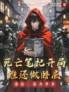 別猜了,你們都是我的卧底