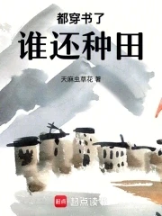 穿書後,我成了極品好婆婆