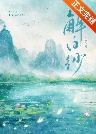 解白紗