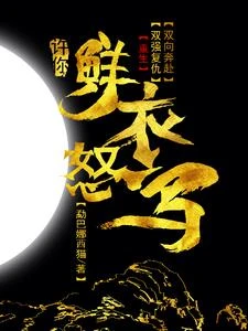 許你鮮衣怒馬