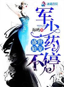 名門暖婚:戰神寵嬌妻