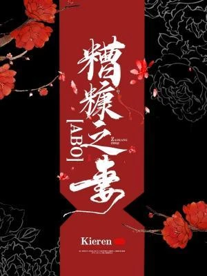 糟糠之妻