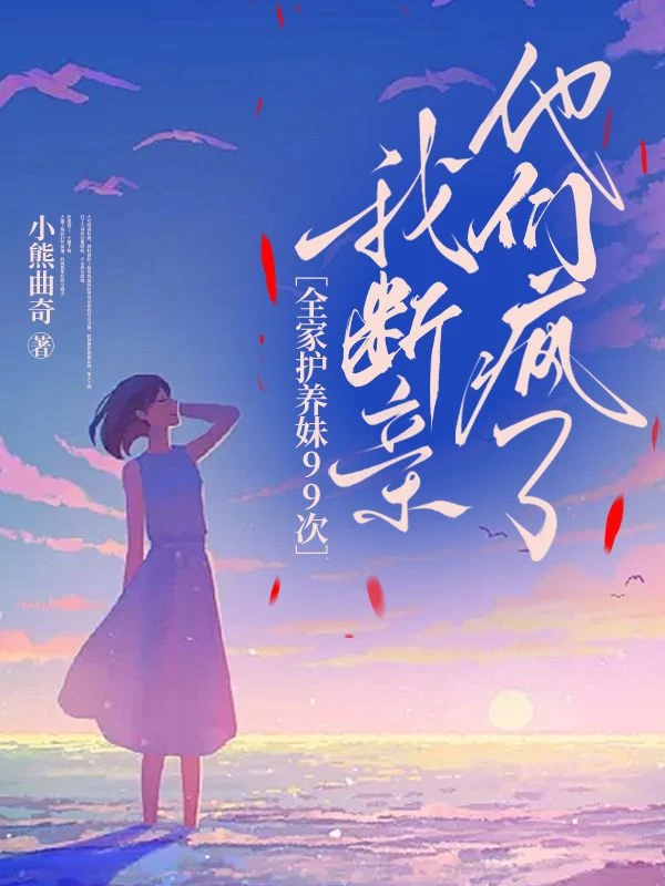入獄四年後,哥哥們破產睡狗洞