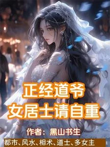 貧道姓張，囂張的張