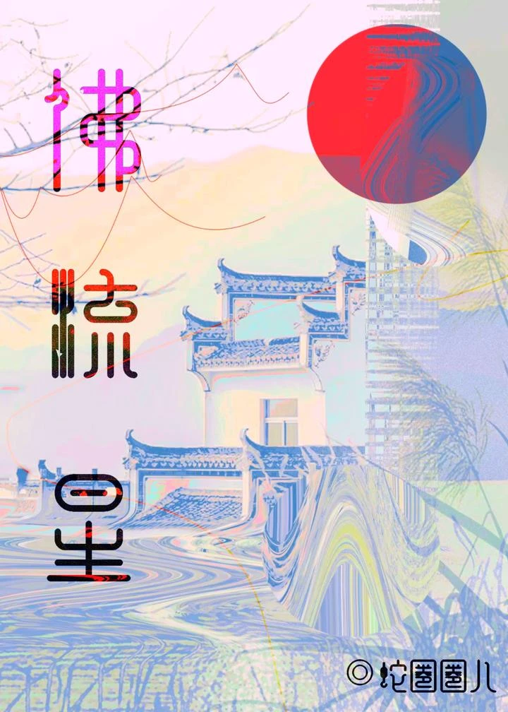 小狗?不,是男鬼