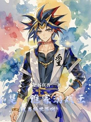 不是，誰家遊戲王里剪輯世界啊？