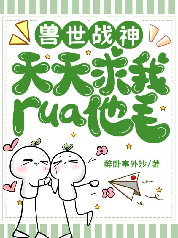 戰神你清醒點，我不是你的貓薄荷