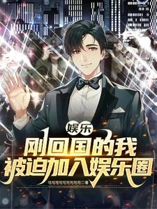 關於我在娛樂圈找到愛人這件事