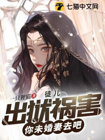 被關女子監獄三年,我修鍊成仙了