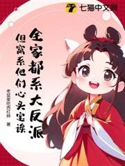 全家都系大反派?但窩系他們心頭寶誒