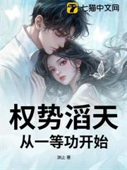 權勢滔天,從一等功開始