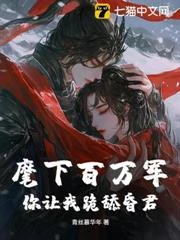 麾下百萬軍,你讓我跪舔昏君?