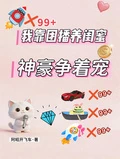 我靠團播養閨蜜,神豪爭着寵