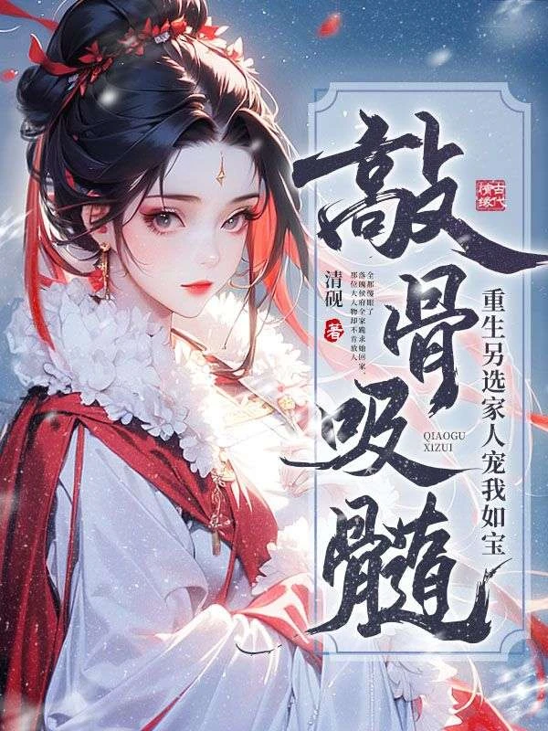 全家搶着跳火坑,我邊嗑瓜子邊叫好