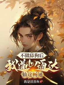 有仇就要挨個報,一個他也跑不掉