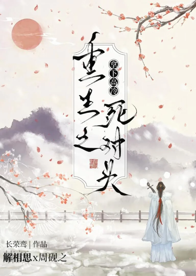 纏臣