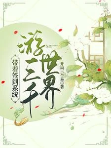 綜影視:智力不行實力強大就是莽