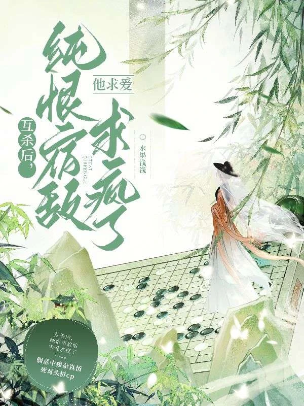 和死對頭雙重生後,病嬌反派人設崩了