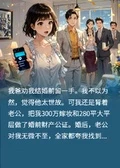 婚前公證後:我讓鳳凰男全家夢碎