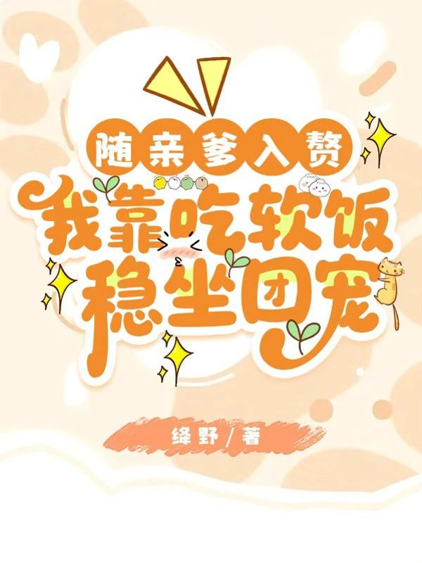 重生緊抱大腿,我是長公主的小棉襖