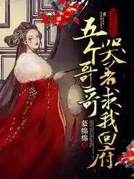 重生後,五個哥哥哭着求我回府