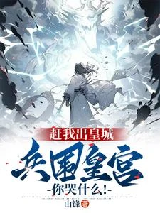 開局逼我送死,反手召喚三千玄甲