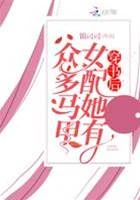 穿書後女配她有眾多馬甲
