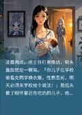 驚!老師誣陷我兒是流氓?我怒懟:我娃才仨月!
