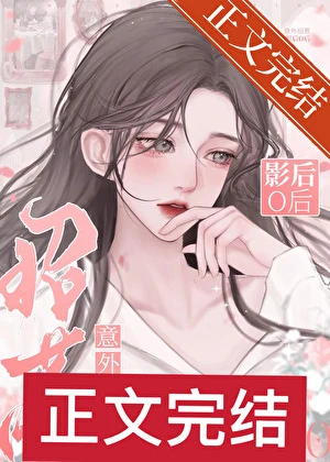 病嬌影後O她明撩暗誘