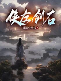 綜武:開局一支筆,執尺走天涯