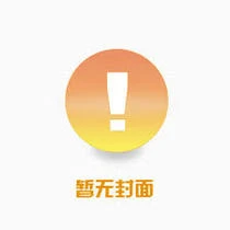 嫁紈絝?她反手一張靈符名震全京城