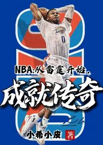 NBA:kd走了?沒事還有我!