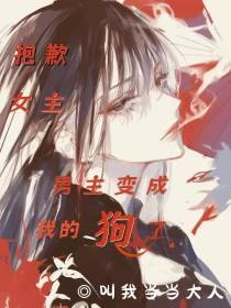 橫刀奪愛：搶的就是女主男人