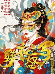 王妃重生大殺四方