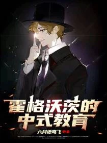 霍格沃茨:我都畢業了,系統才來