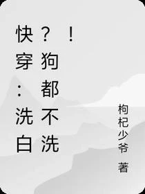 快穿之夏知了的愉快旅程