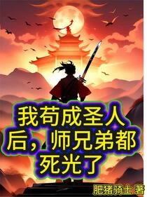 青帝!