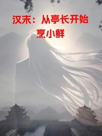 漢末官途