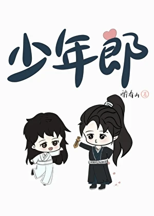 逢春
