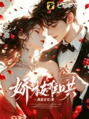 薄總，婚後請節制！