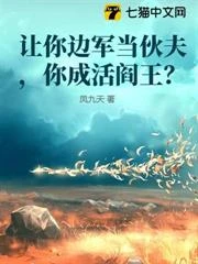讓你邊軍當伙夫,你成活閻王了?