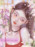 快穿：那些楚楚可憐的女配們