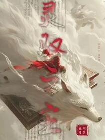 御獸之靈主