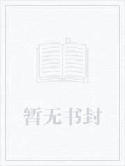 斗羅絕世：開局虎天帝模版