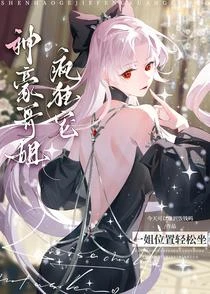 釣瘋榜一,誰教你這麼當主播的?