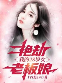 情劫:小保安的快活人生