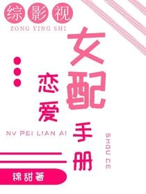 綜影視:男神都是戀愛腦